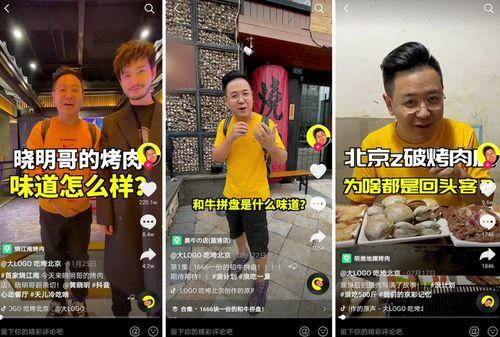 抖音小食品爆料视频,网红爆款背后的真相 第2张 抖音小食品爆料视频,网红爆款背后的真相 第2张