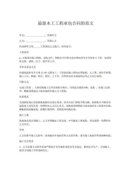 最新工程爆料新闻稿范文,创新项目曝光,行业变革即将开启 第3张 最新工程爆料新闻稿范文,创新项目曝光,行业变革即将开启 第3张