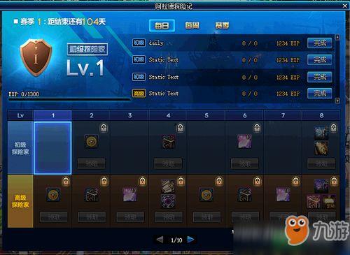 dnf阿拉德探险记最新爆料,新篇章揭开,神秘冒险即将启程! 第2张 dnf阿拉德探险记最新爆料,新篇章揭开,神秘冒险即将启程! 第2张